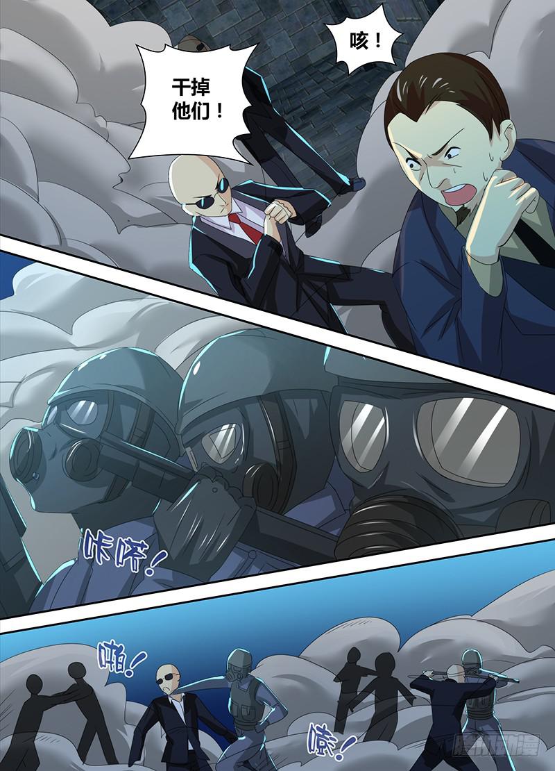 万网驱魔人韩漫全集-096 一网打尽无删减无遮挡章节图片 
