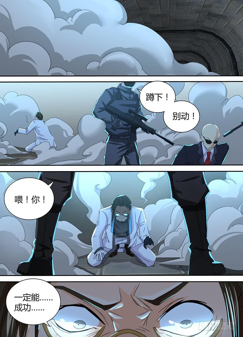 万网驱魔人韩漫全集-097 融合无删减无遮挡章节图片 