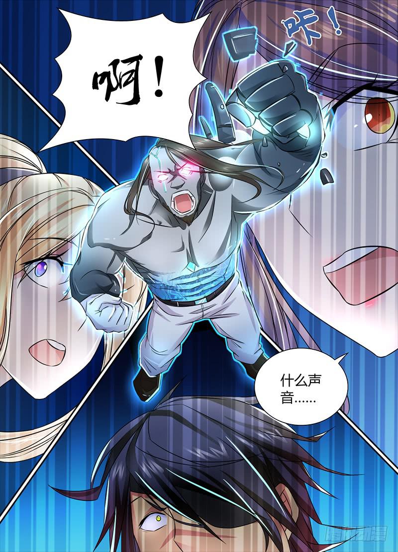 万网驱魔人韩漫全集-097 融合无删减无遮挡章节图片 