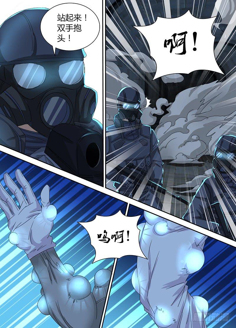 万网驱魔人韩漫全集-097 融合无删减无遮挡章节图片 
