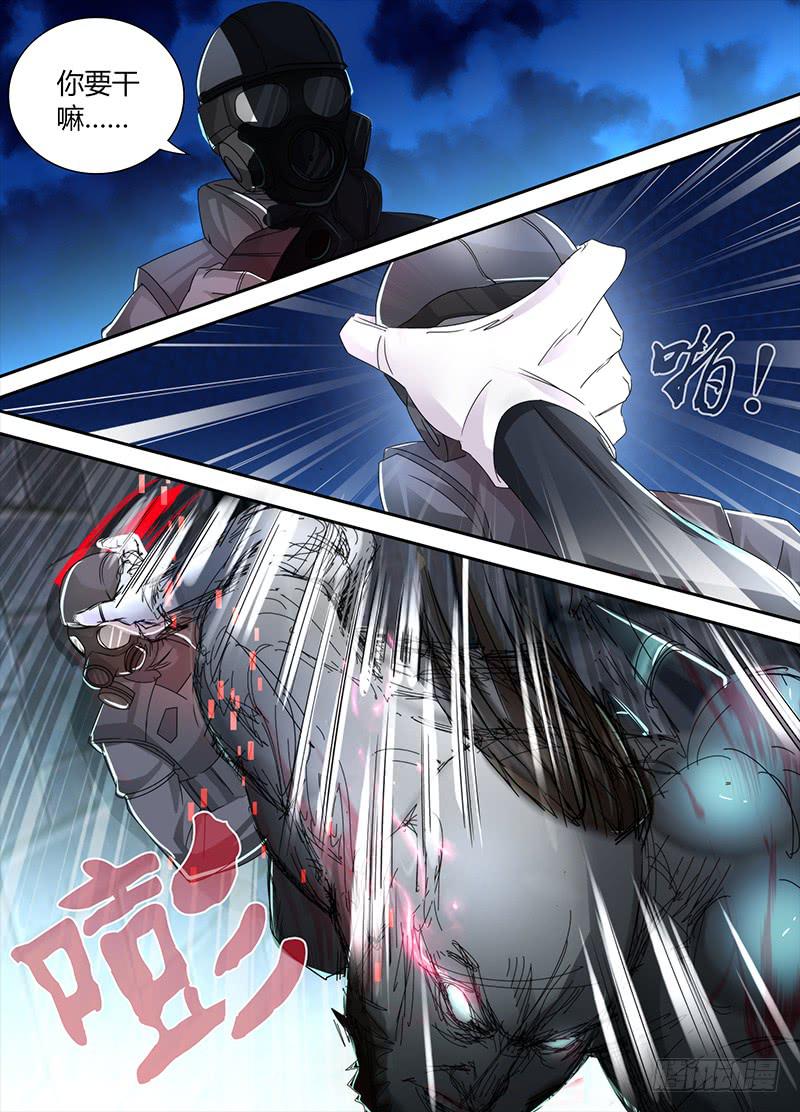 万网驱魔人韩漫全集-097 融合无删减无遮挡章节图片 