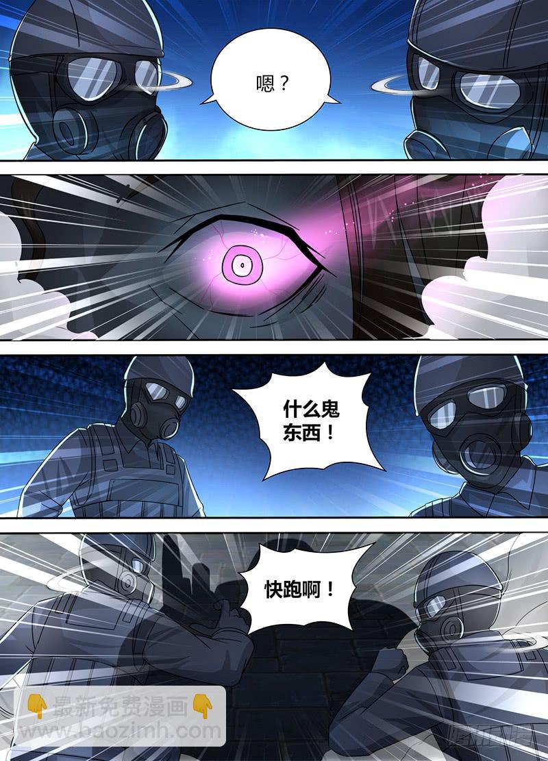 万网驱魔人韩漫全集-097 融合无删减无遮挡章节图片 