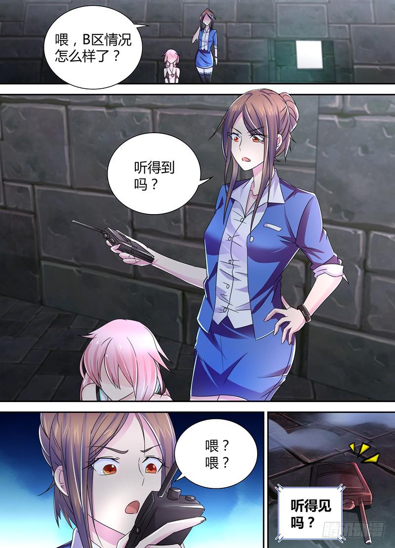万网驱魔人韩漫全集-097 融合无删减无遮挡章节图片 