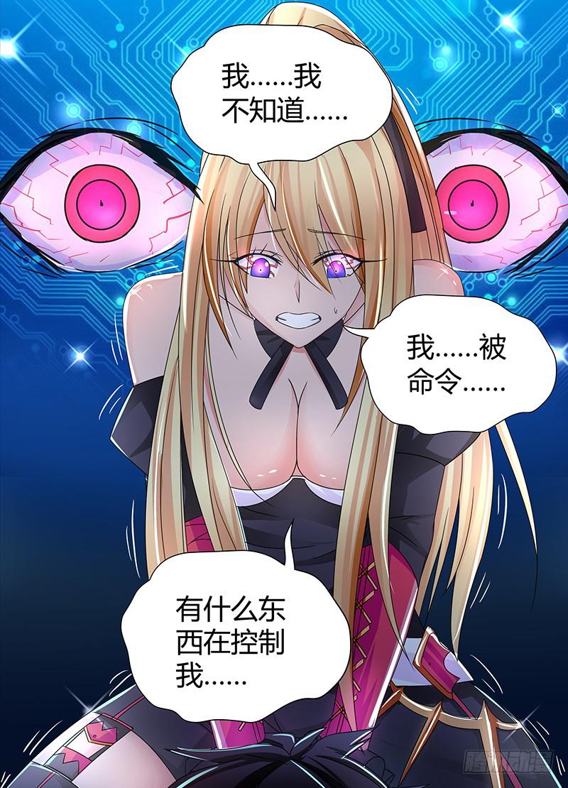 万网驱魔人韩漫全集-098 坏蛋又来了无删减无遮挡章节图片 