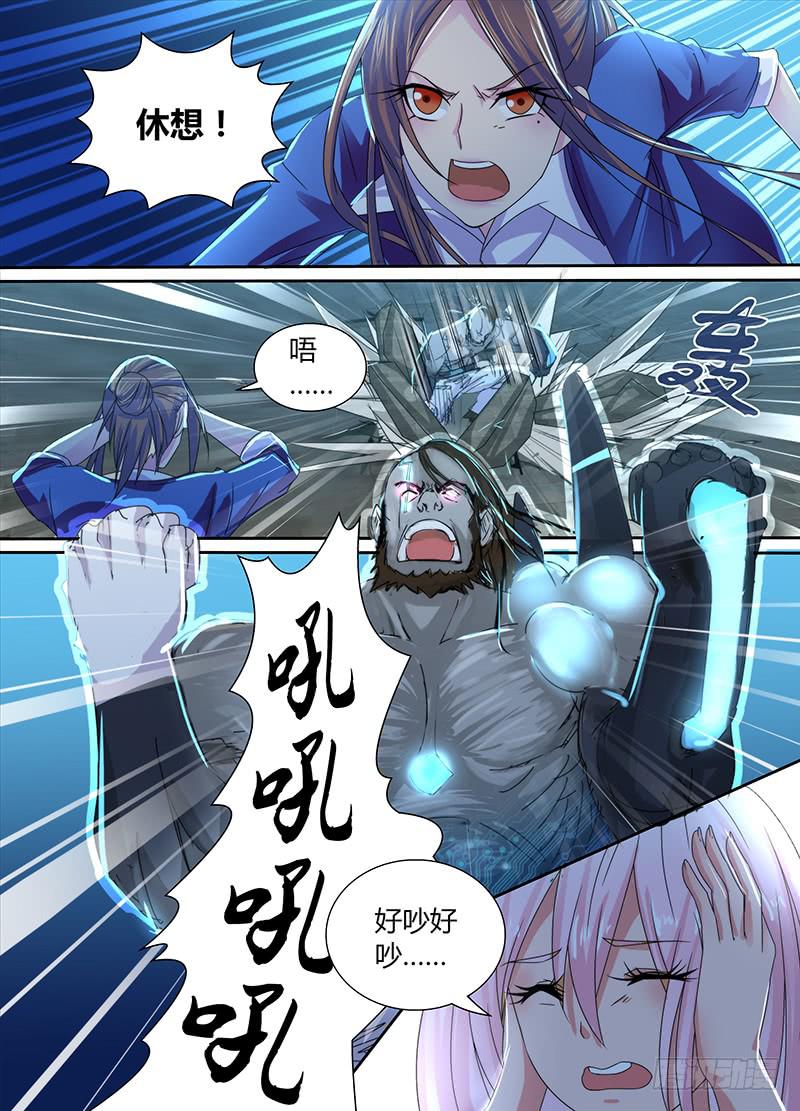 万网驱魔人韩漫全集-098 坏蛋又来了无删减无遮挡章节图片 