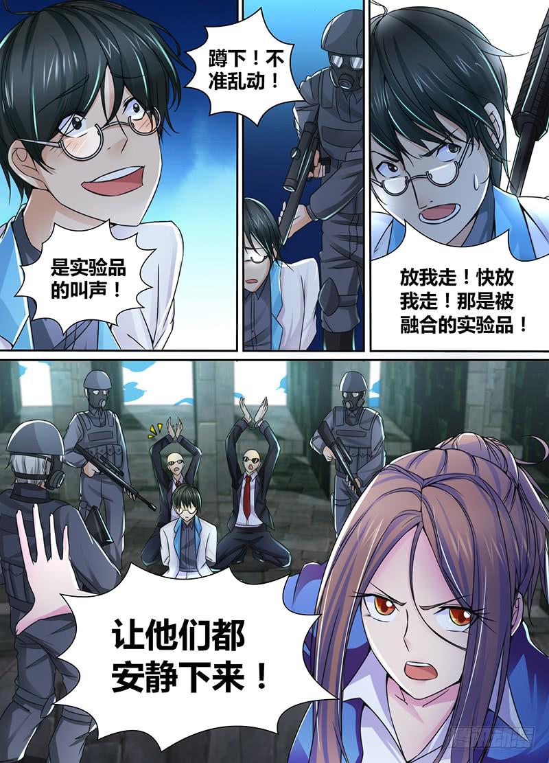 万网驱魔人韩漫全集-098 坏蛋又来了无删减无遮挡章节图片 
