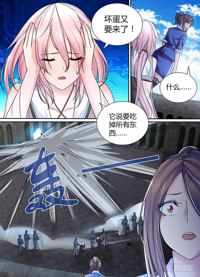 万网驱魔人韩漫全集-098 坏蛋又来了无删减无遮挡章节图片 