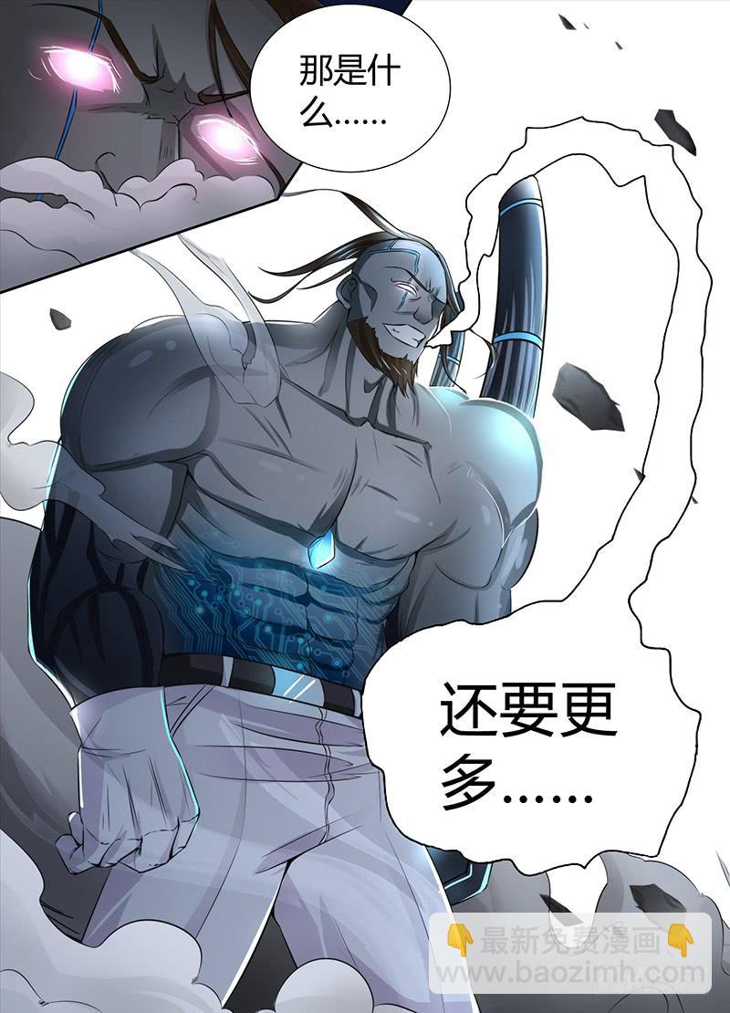 万网驱魔人韩漫全集-098 坏蛋又来了无删减无遮挡章节图片 