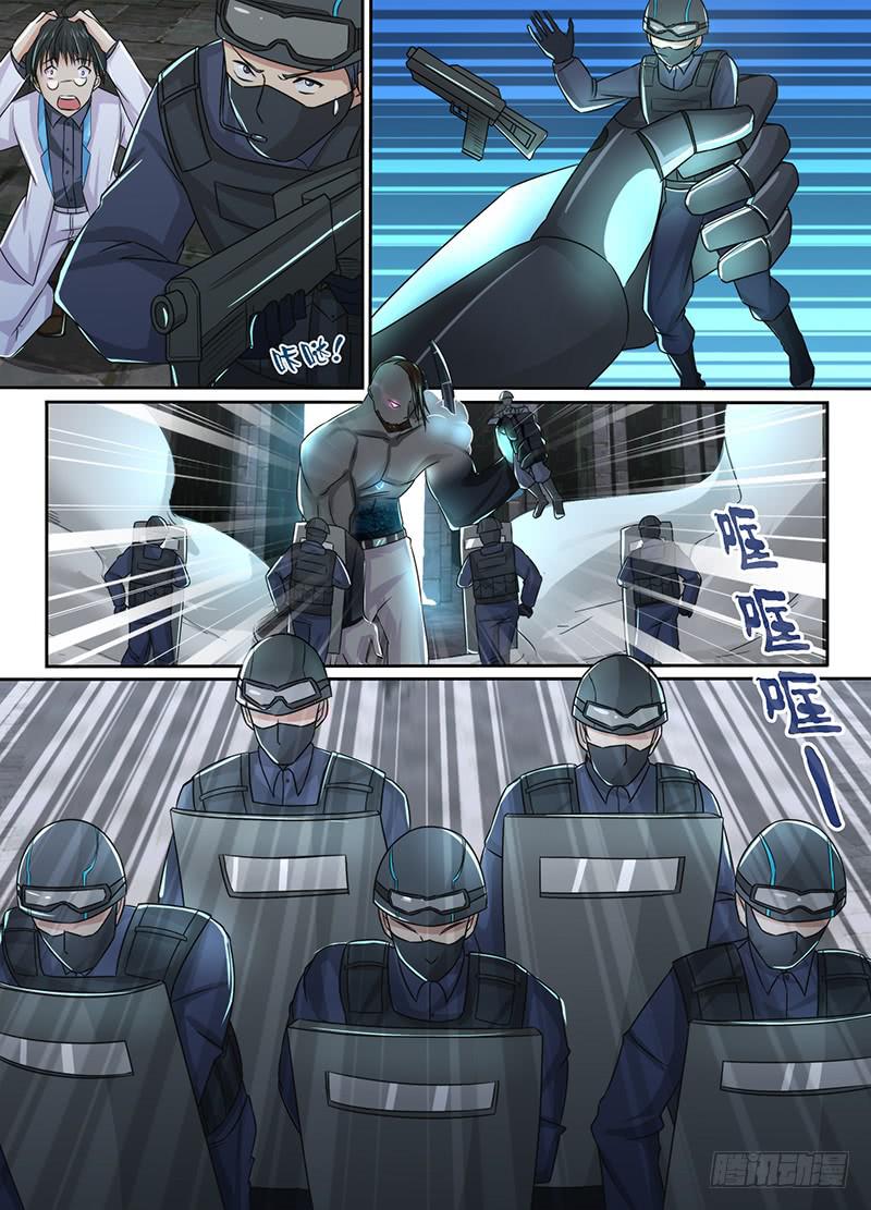 万网驱魔人韩漫全集-098 坏蛋又来了无删减无遮挡章节图片 