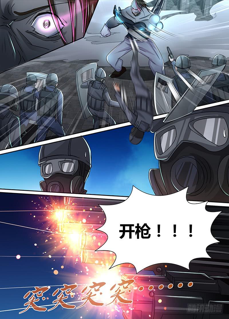 万网驱魔人韩漫全集-098 坏蛋又来了无删减无遮挡章节图片 