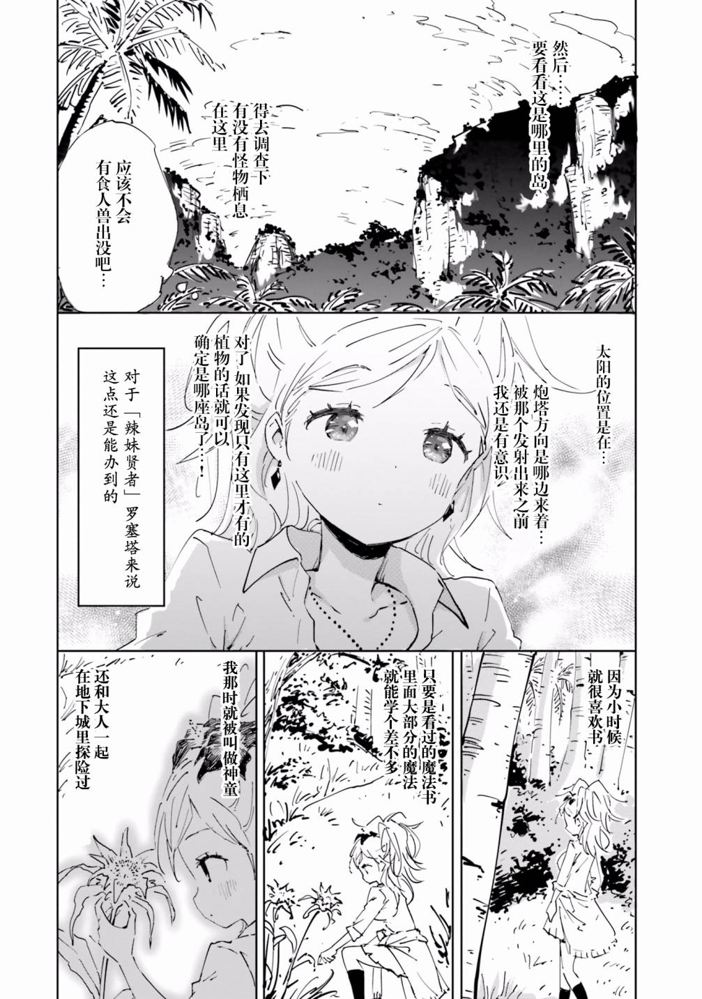 魔汪在开招待所韩漫全集-20话无删减无遮挡章节图片 