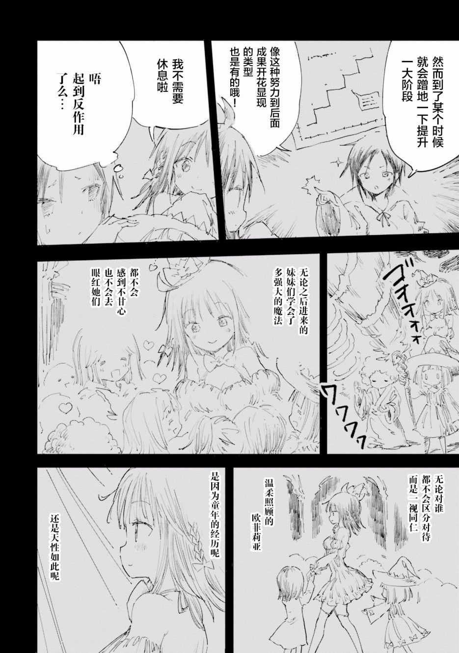 魔汪在开招待所韩漫全集-21话无删减无遮挡章节图片 