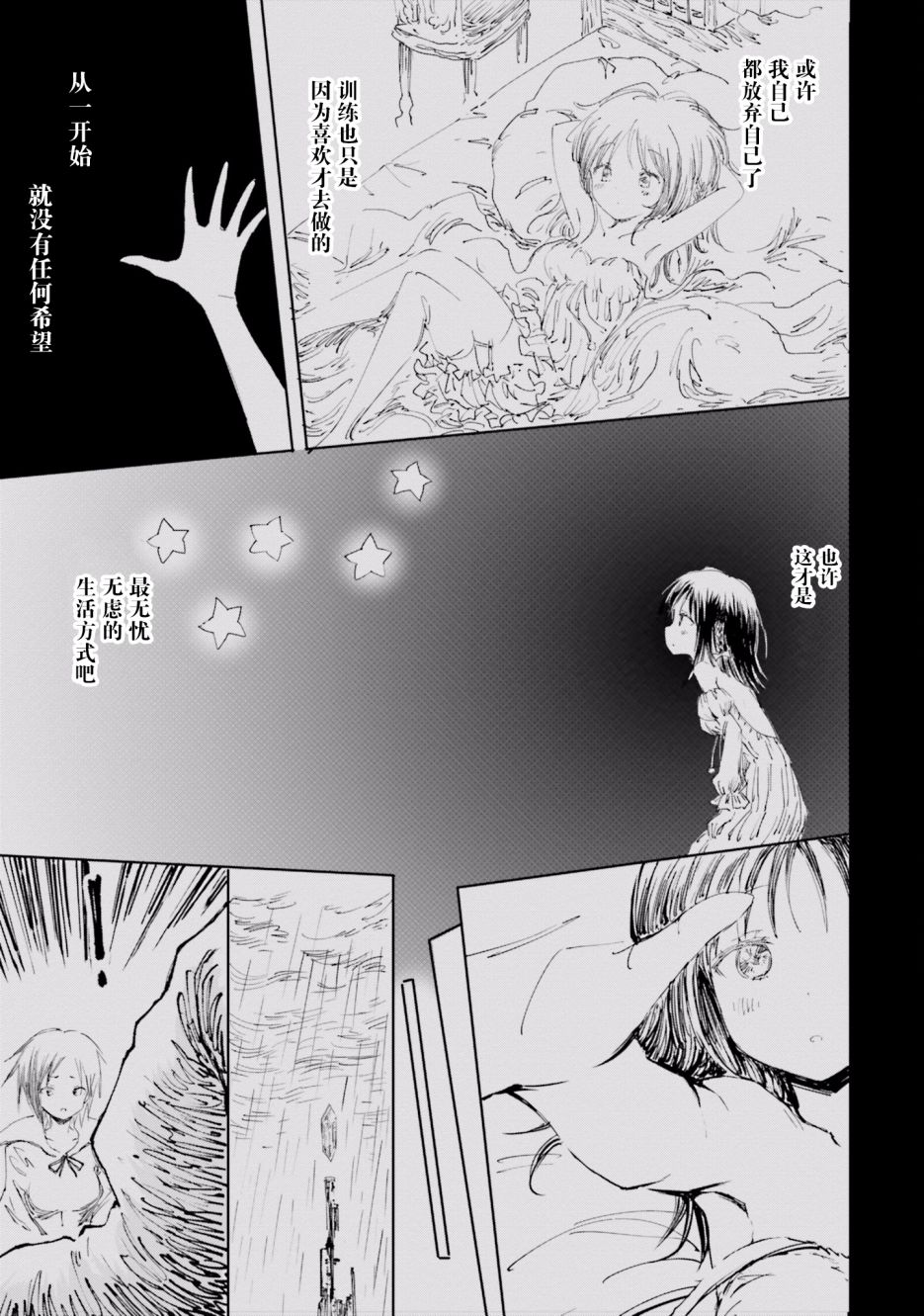 魔汪在开招待所韩漫全集-21话无删减无遮挡章节图片 