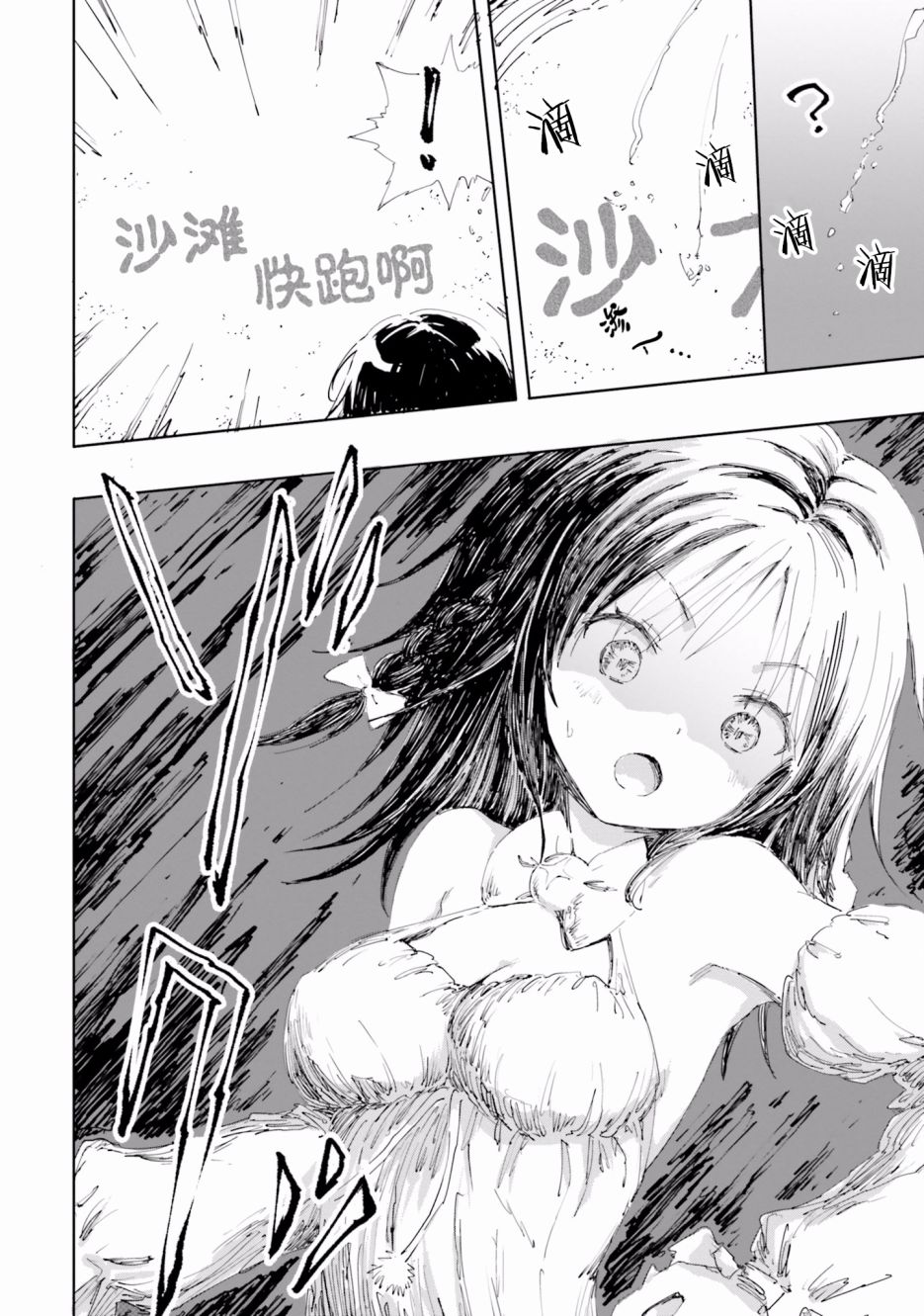 魔汪在开招待所韩漫全集-21话无删减无遮挡章节图片 