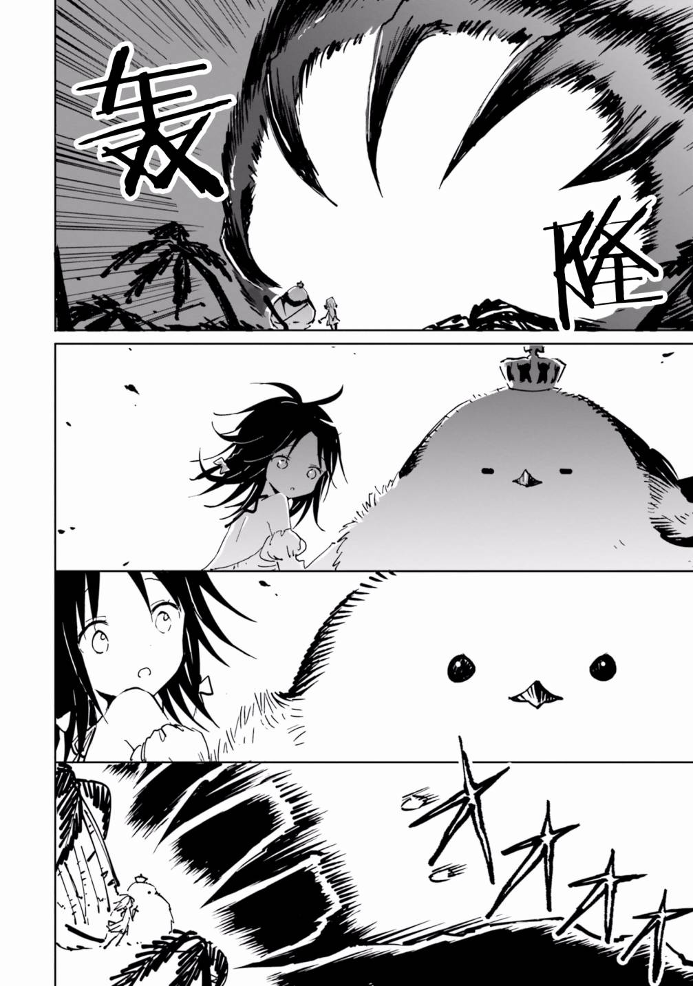 魔汪在开招待所韩漫全集-23话无删减无遮挡章节图片 