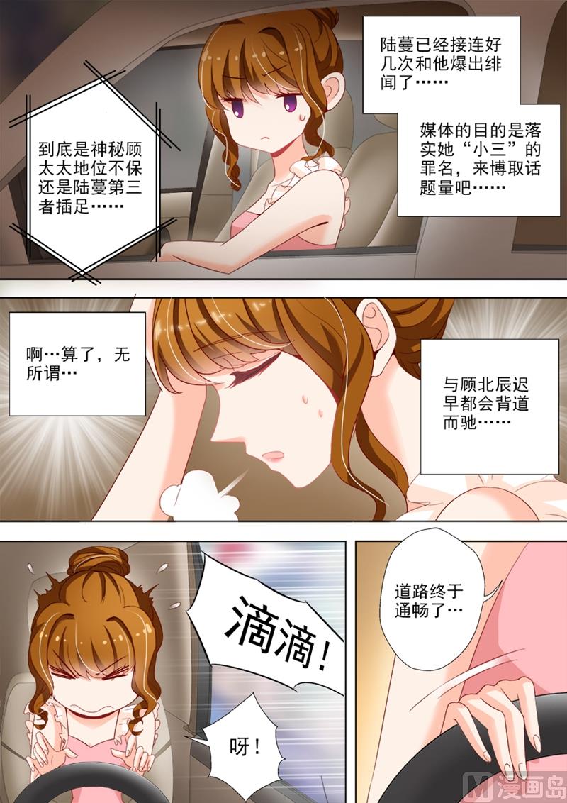 沫许辰光韩漫全集-第020话 第三者插足？无删减无遮挡章节图片 