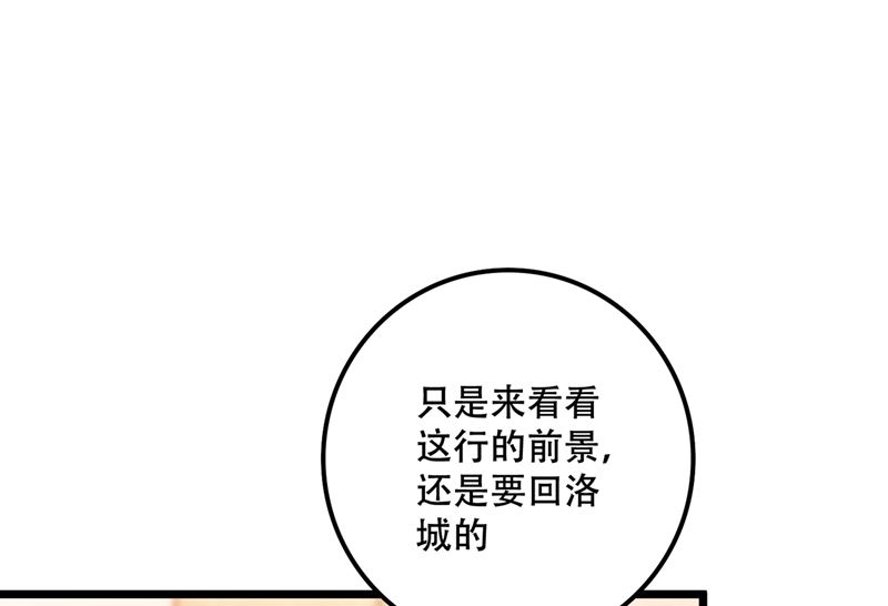 沫许辰光韩漫全集-第579话 只为喜欢的人做饭无删减无遮挡章节图片 