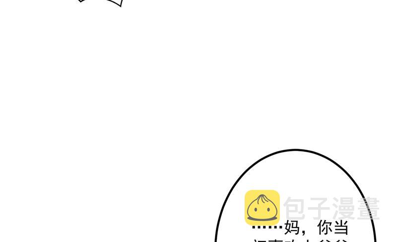 沫许辰光韩漫全集-第593话 恋爱萌芽了无删减无遮挡章节图片 