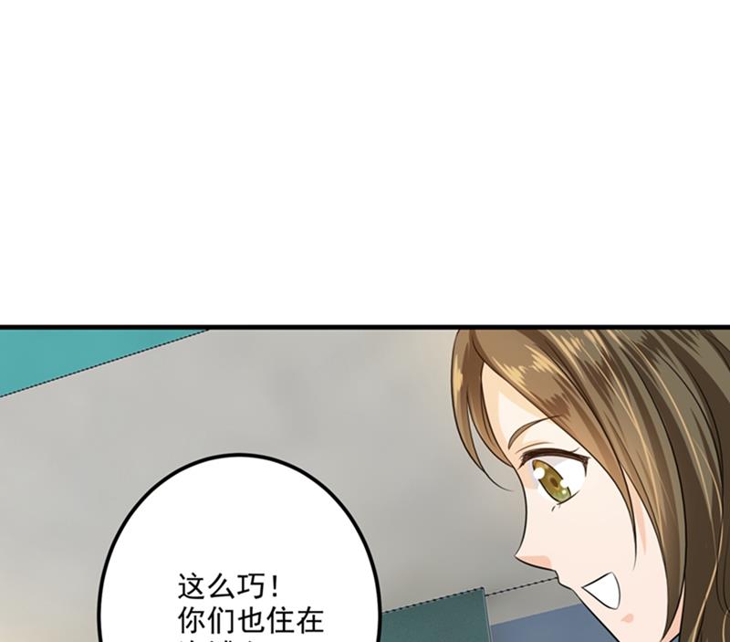 沫许辰光韩漫全集-番外 Star想见妹妹？无删减无遮挡章节图片 