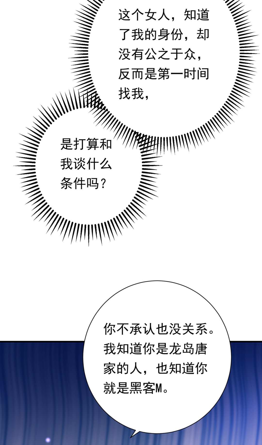 沫许辰光韩漫全集-褚洛凡表白无删减无遮挡章节图片 