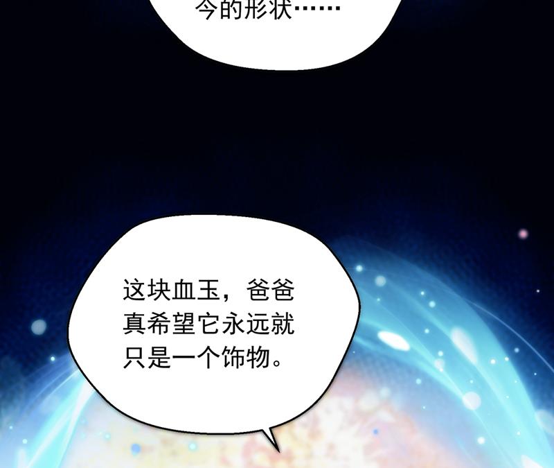 沫许辰光韩漫全集-是二叔害了爸爸？！无删减无遮挡章节图片 