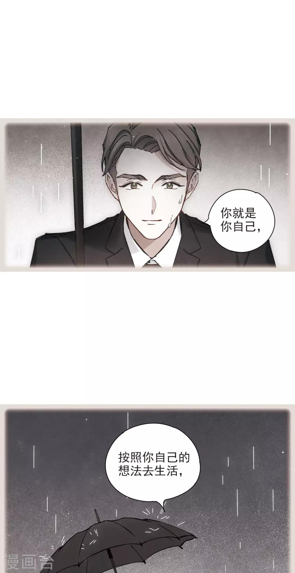 摩耶·人间玉韩漫全集-第37话3 打工无删减无遮挡章节图片 