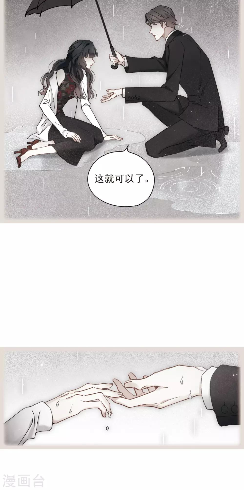 摩耶·人间玉韩漫全集-第37话3 打工无删减无遮挡章节图片 
