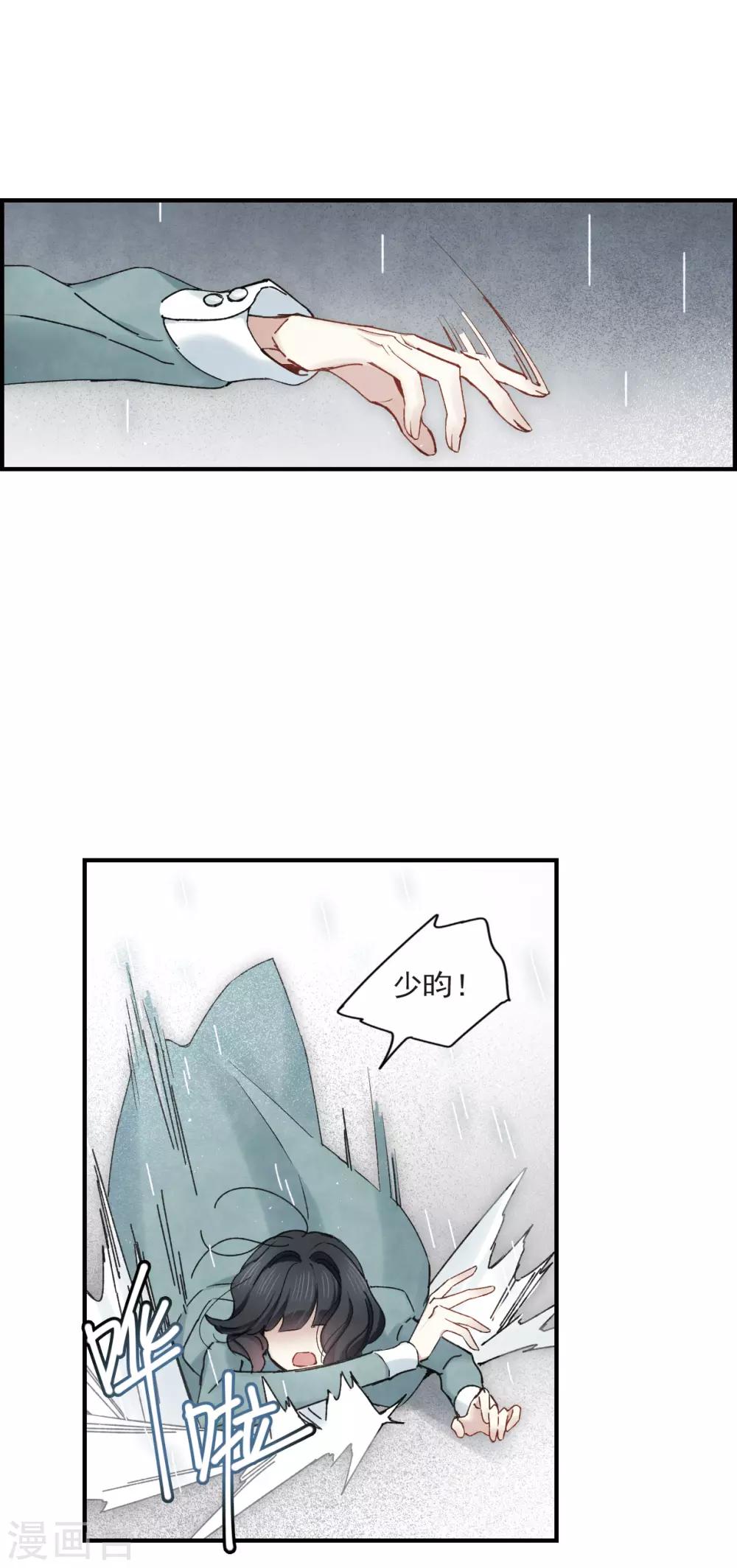 摩耶·人间玉韩漫全集-第37话3 打工无删减无遮挡章节图片 
