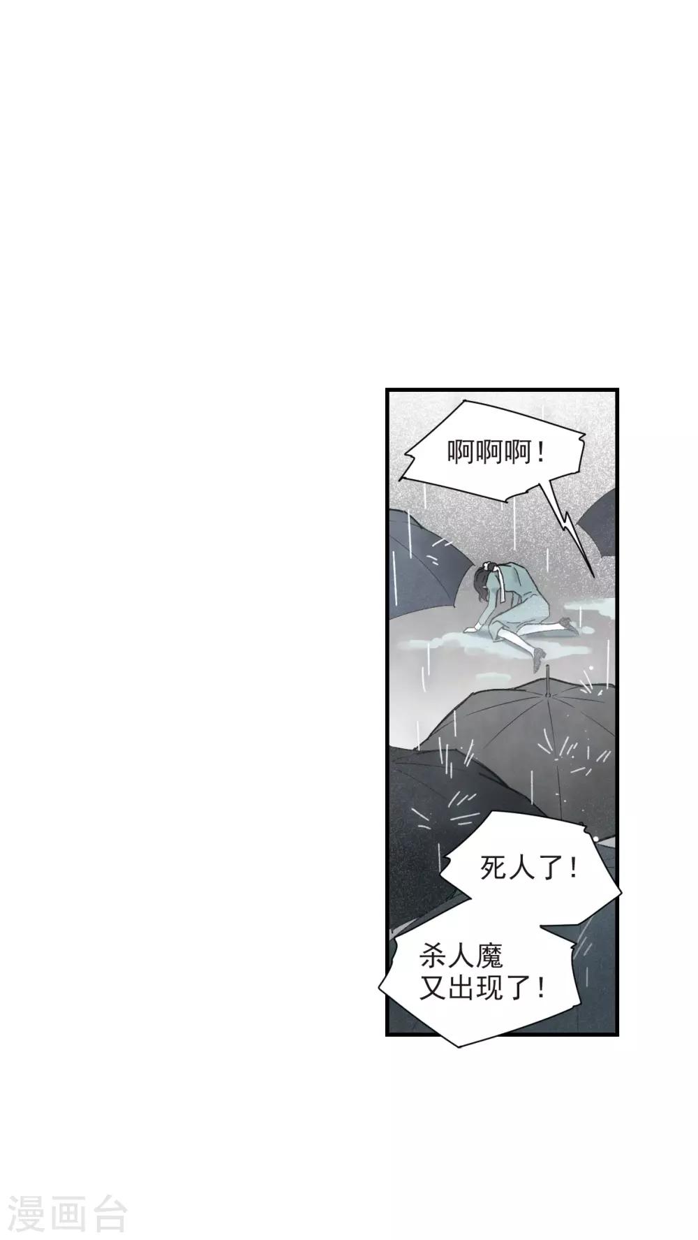 摩耶·人间玉韩漫全集-第37话3 打工无删减无遮挡章节图片 