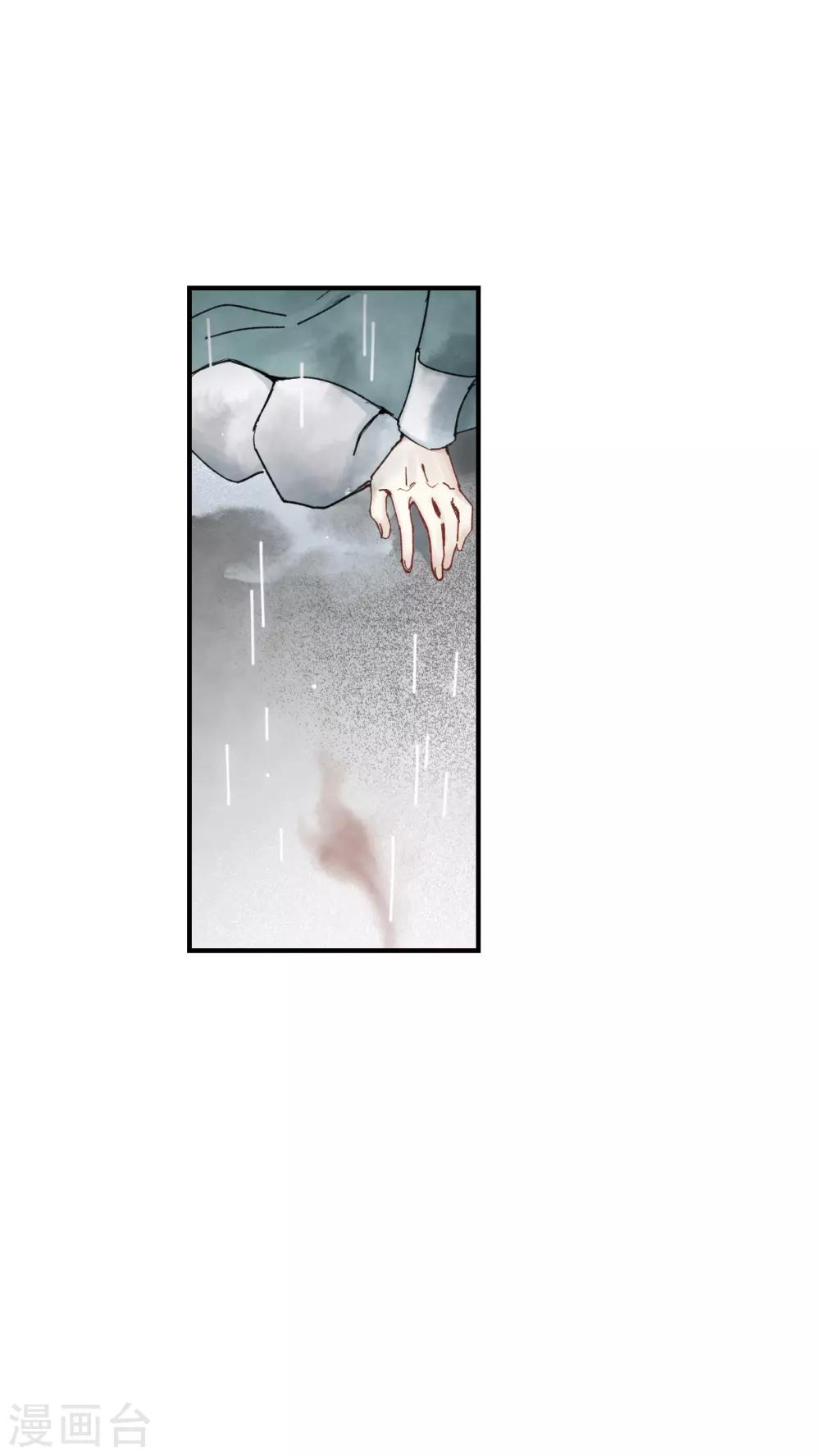 摩耶·人间玉韩漫全集-第37话3 打工无删减无遮挡章节图片 