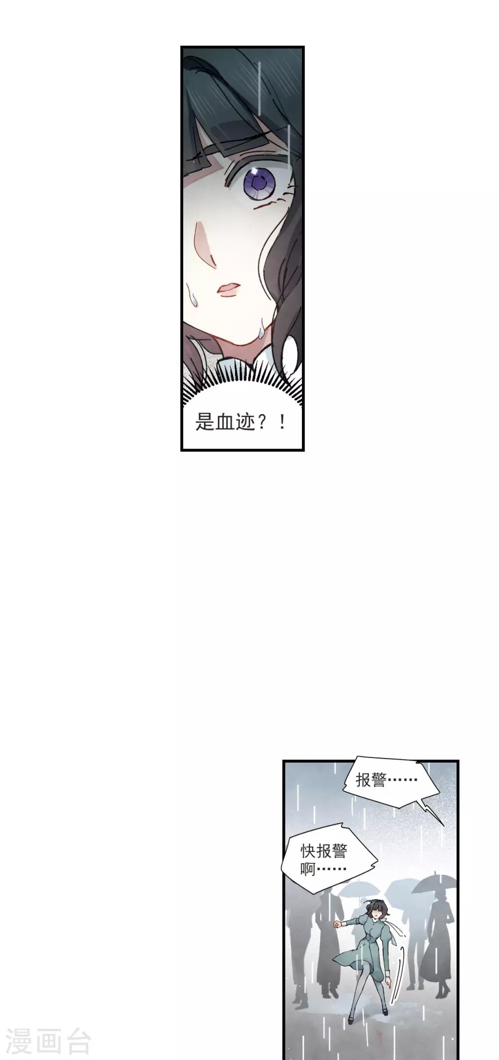 摩耶·人间玉韩漫全集-第37话3 打工无删减无遮挡章节图片 