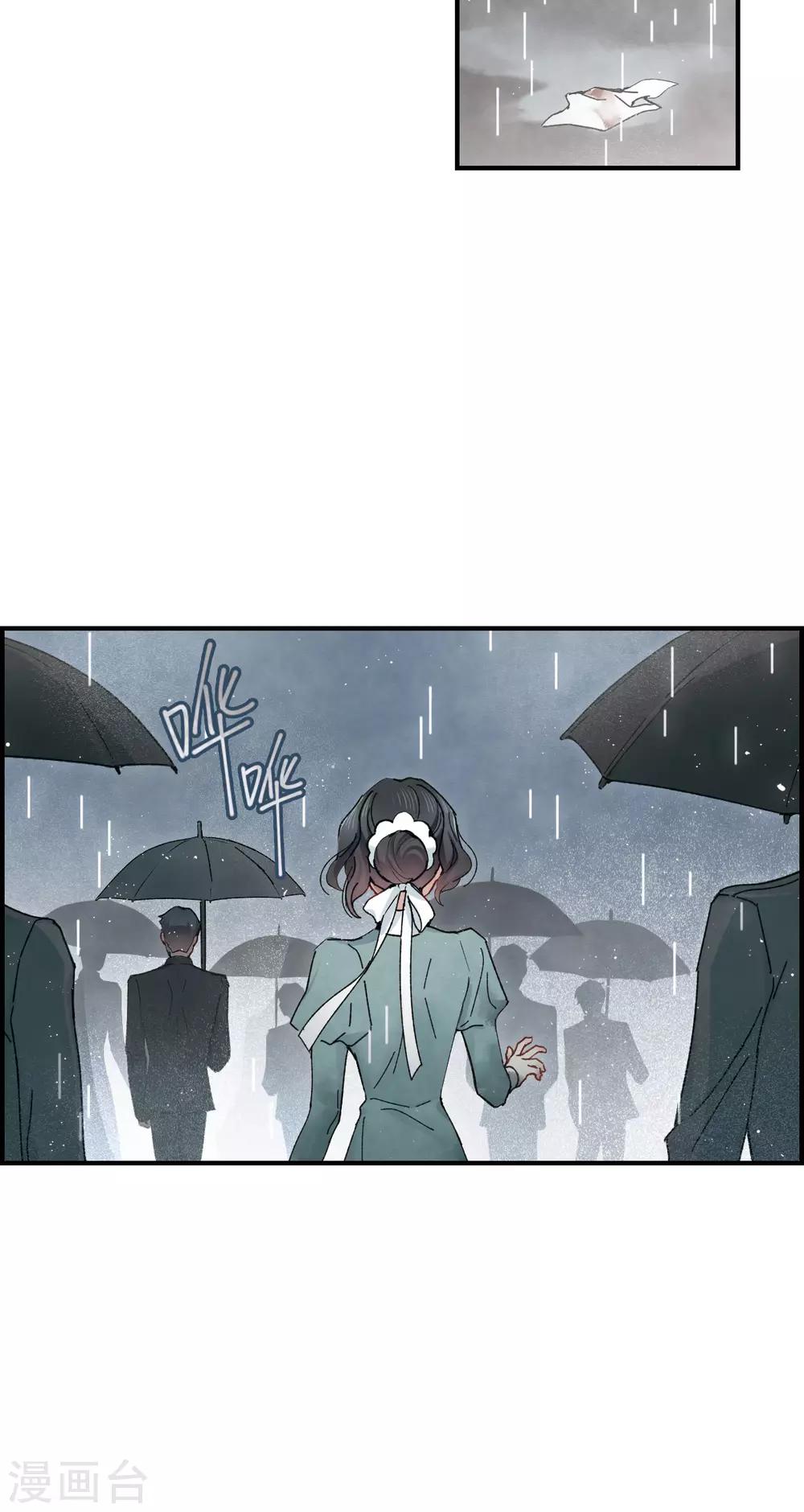 摩耶·人间玉韩漫全集-第37话3 打工无删减无遮挡章节图片 