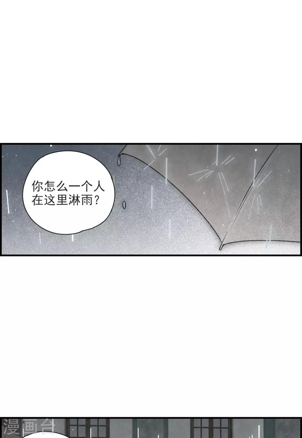 摩耶·人间玉韩漫全集-第37话3 打工无删减无遮挡章节图片 