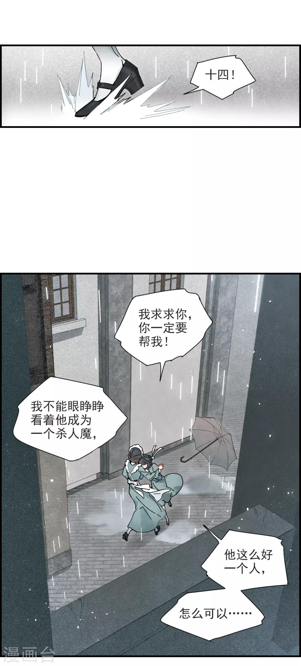 摩耶·人间玉韩漫全集-第37话3 打工无删减无遮挡章节图片 