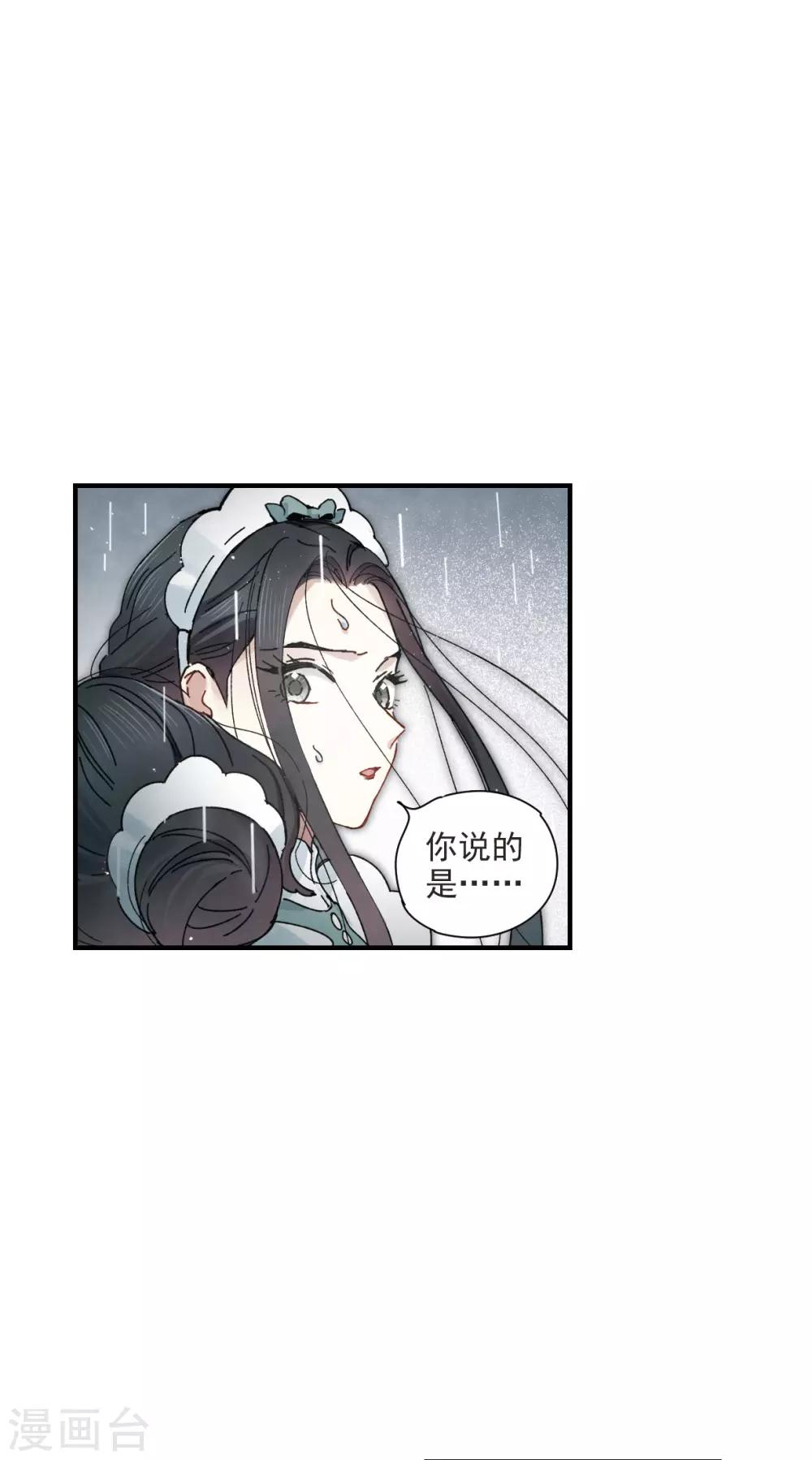 摩耶·人间玉韩漫全集-第37话3 打工无删减无遮挡章节图片 