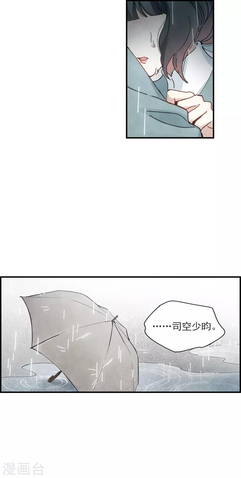 摩耶·人间玉韩漫全集-第37话3 打工无删减无遮挡章节图片 