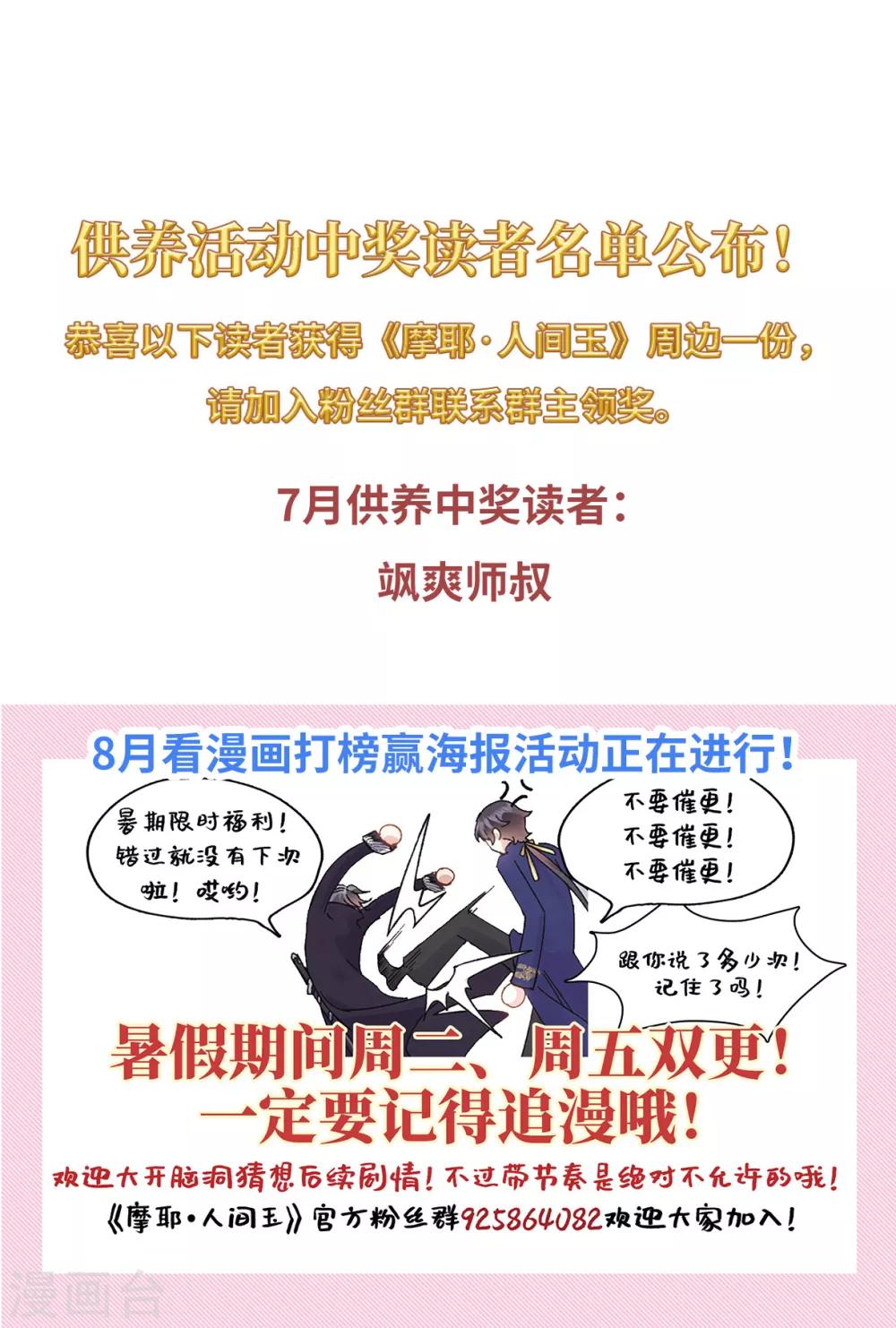 摩耶·人间玉韩漫全集-第37话3 打工无删减无遮挡章节图片 