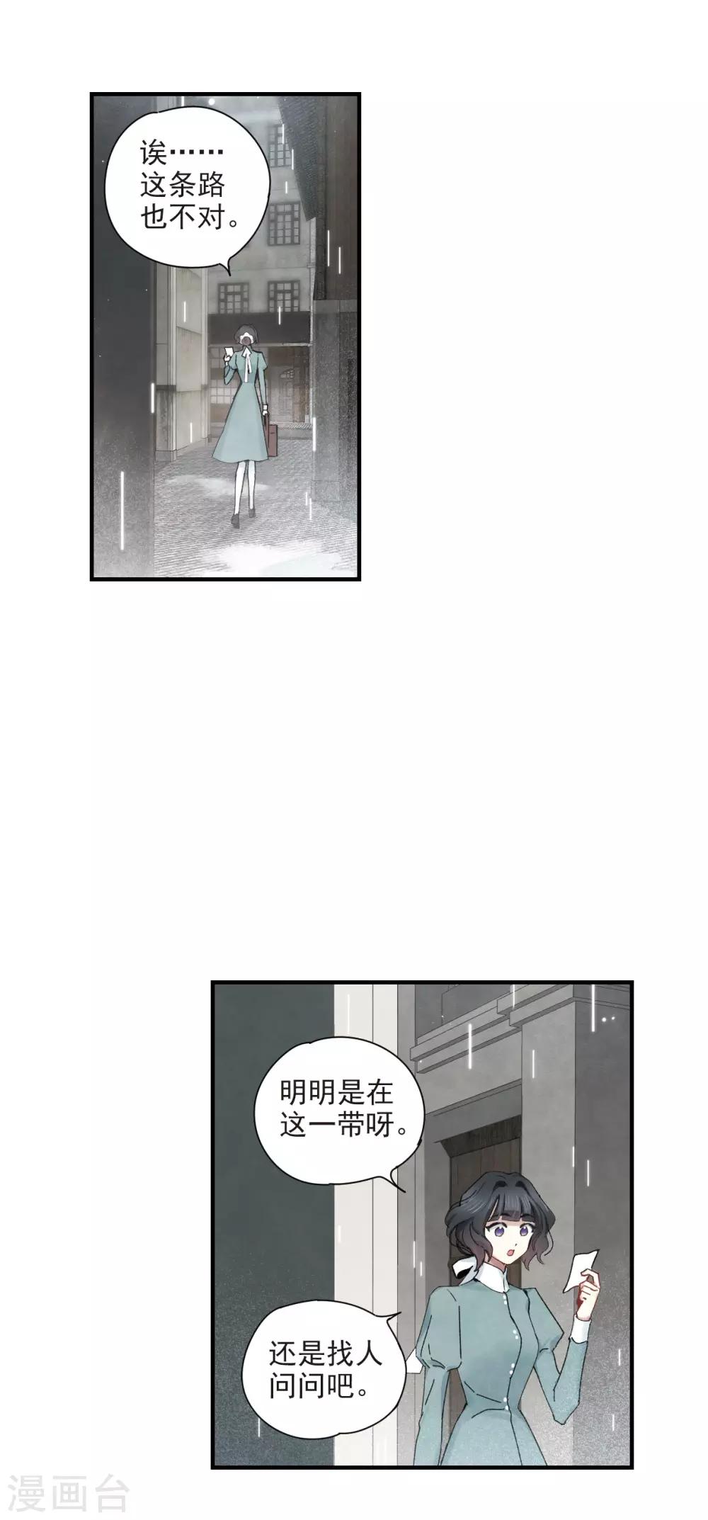 摩耶·人间玉韩漫全集-第37话3 打工无删减无遮挡章节图片 