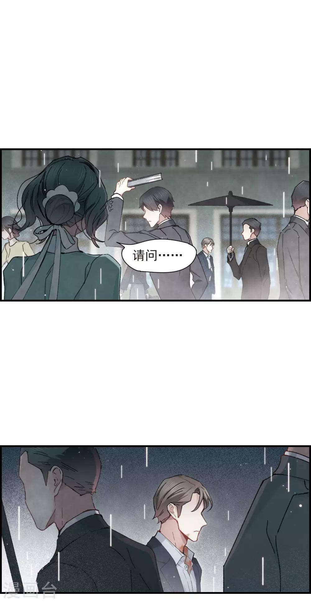 摩耶·人间玉韩漫全集-第37话3 打工无删减无遮挡章节图片 
