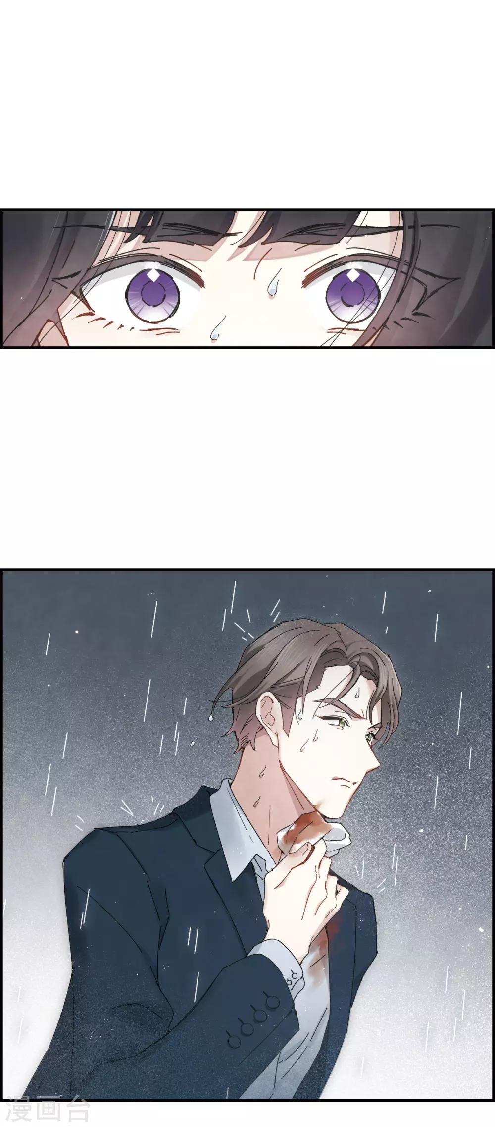 摩耶·人间玉韩漫全集-第37话3 打工无删减无遮挡章节图片 