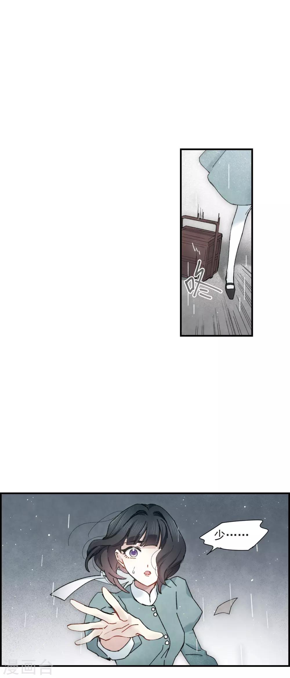 摩耶·人间玉韩漫全集-第37话3 打工无删减无遮挡章节图片 