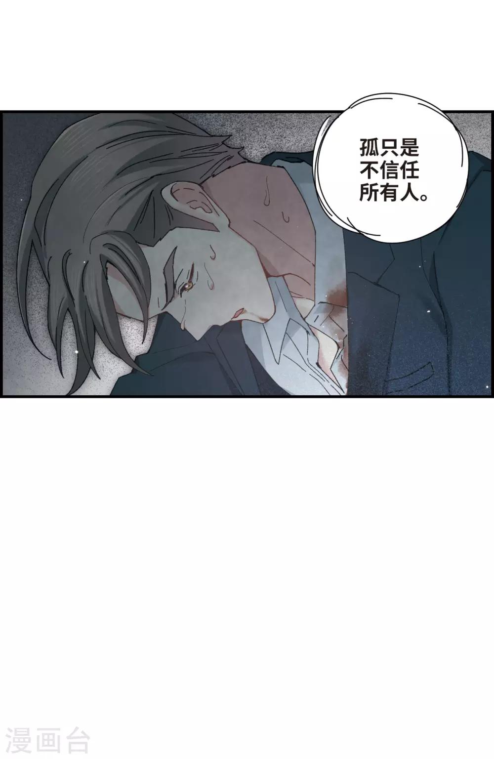 摩耶·人间玉韩漫全集-第38话1 结印无删减无遮挡章节图片 
