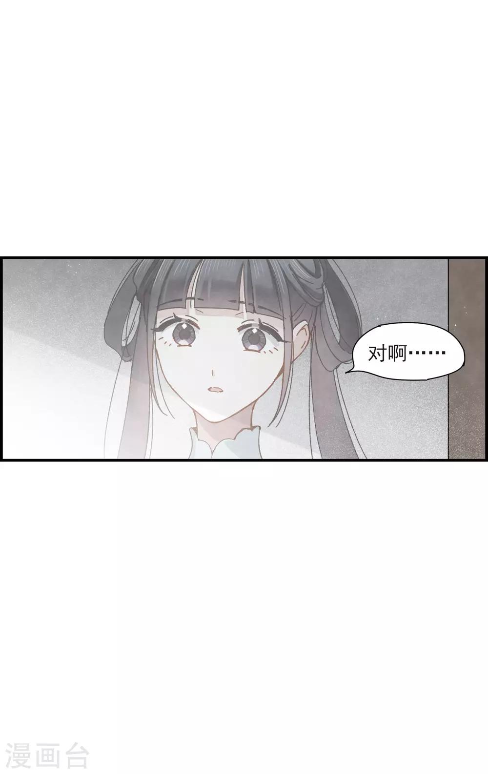 摩耶·人间玉韩漫全集-第38话1 结印无删减无遮挡章节图片 