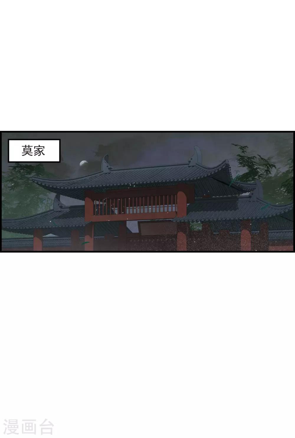 摩耶·人间玉韩漫全集-第38话1 结印无删减无遮挡章节图片 