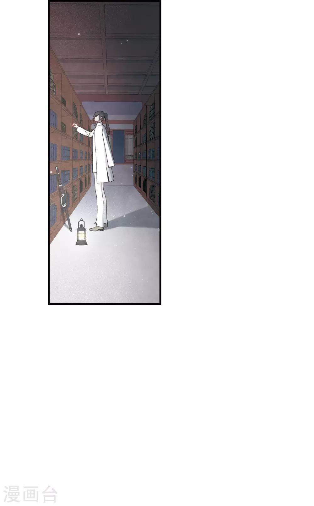 摩耶·人间玉韩漫全集-第38话1 结印无删减无遮挡章节图片 