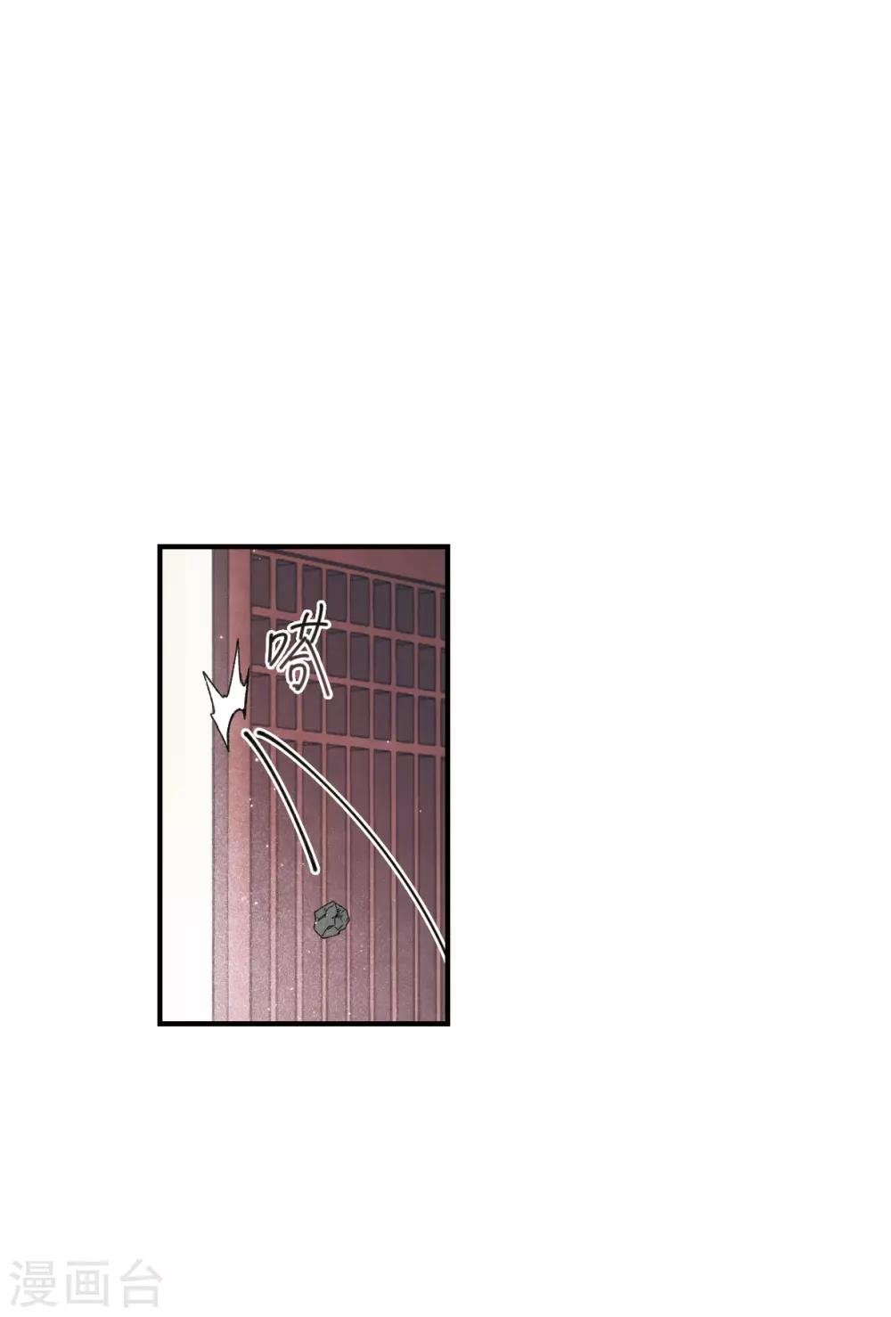 摩耶·人间玉韩漫全集-第38话1 结印无删减无遮挡章节图片 