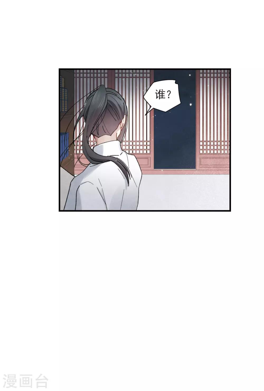 摩耶·人间玉韩漫全集-第38话1 结印无删减无遮挡章节图片 