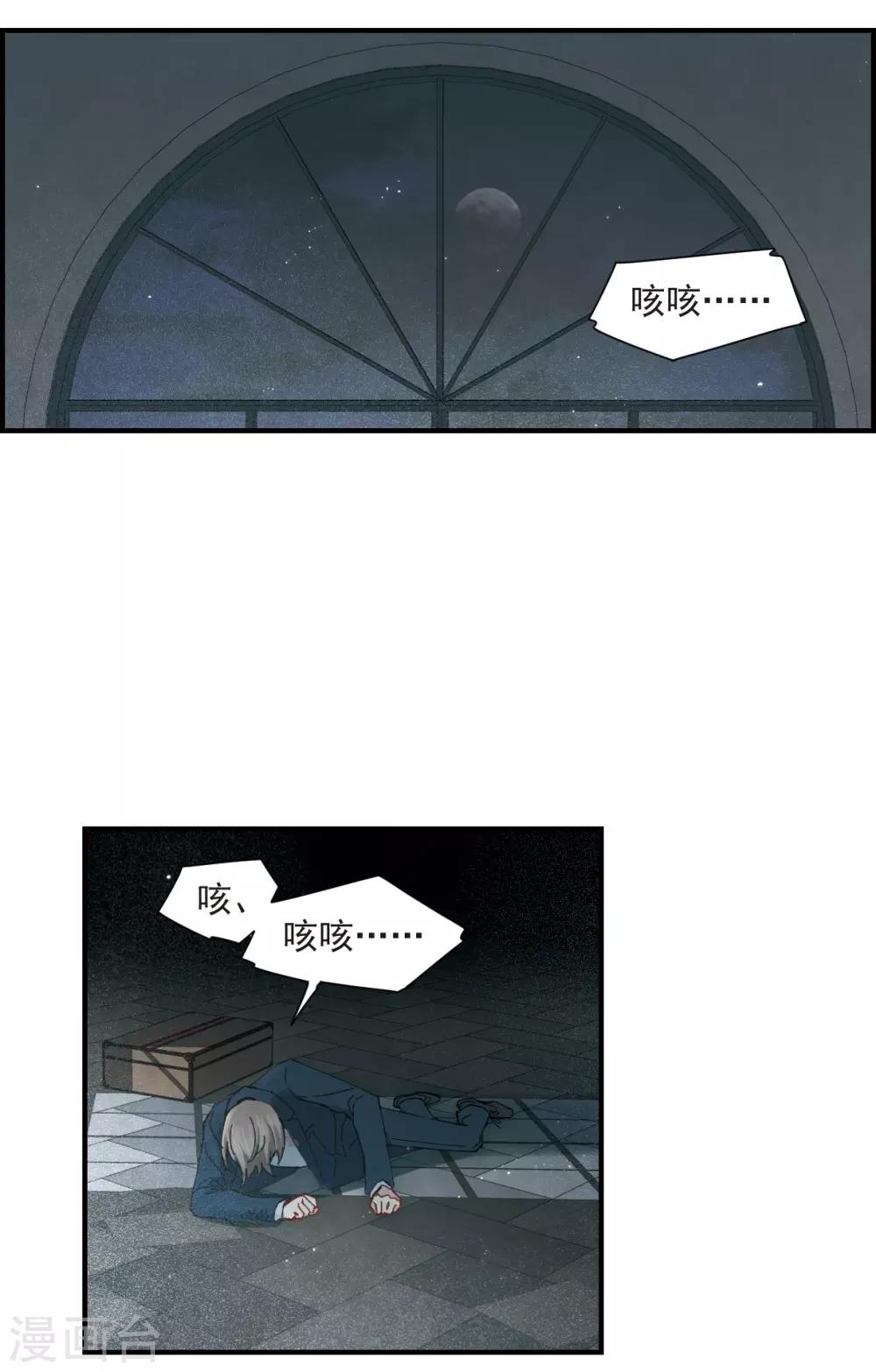 摩耶·人间玉韩漫全集-第38话1 结印无删减无遮挡章节图片 