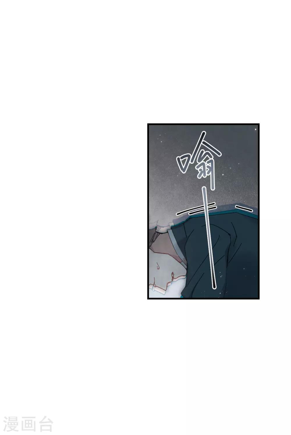 摩耶·人间玉韩漫全集-第38话1 结印无删减无遮挡章节图片 