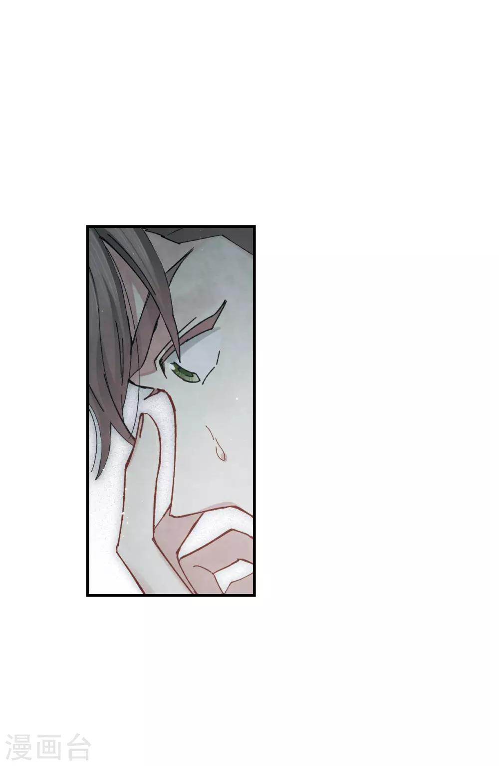 摩耶·人间玉韩漫全集-第38话1 结印无删减无遮挡章节图片 